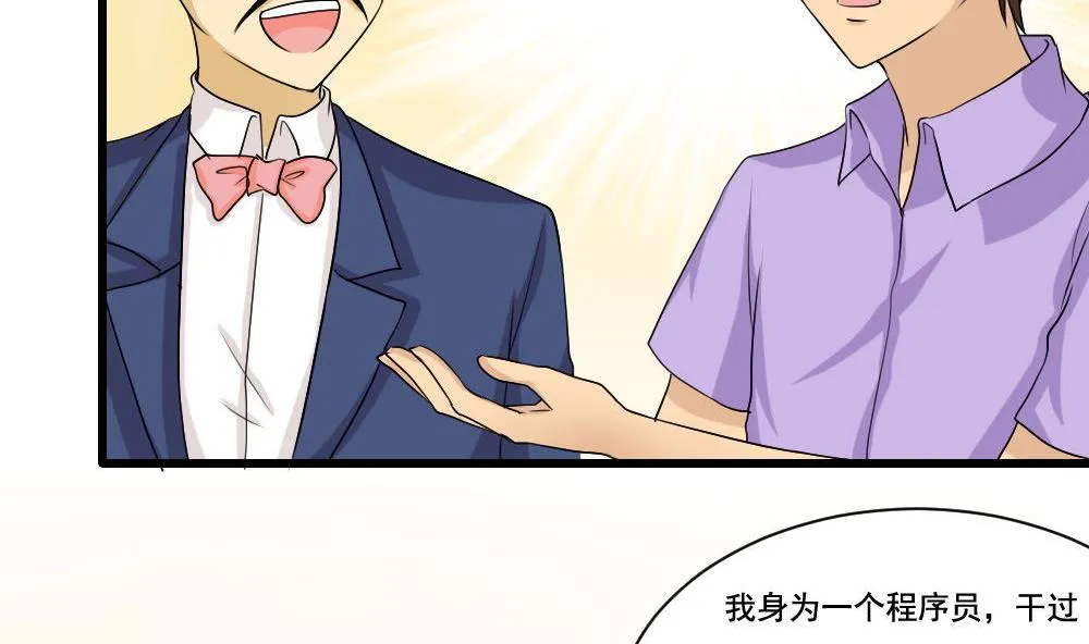 第130话 计算机兴趣小组 第11页