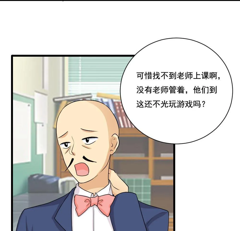 第130话 计算机兴趣小组 第14页
