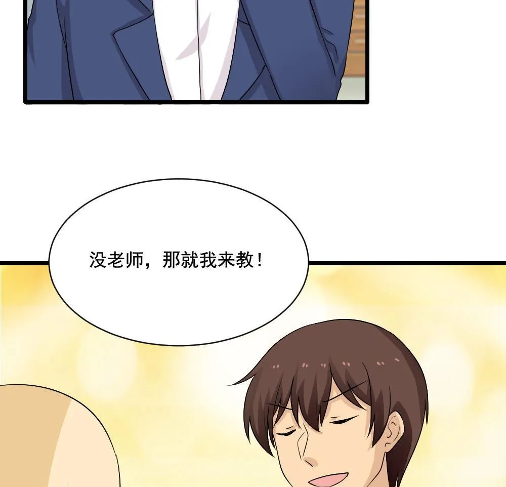 第130话 计算机兴趣小组 第15页