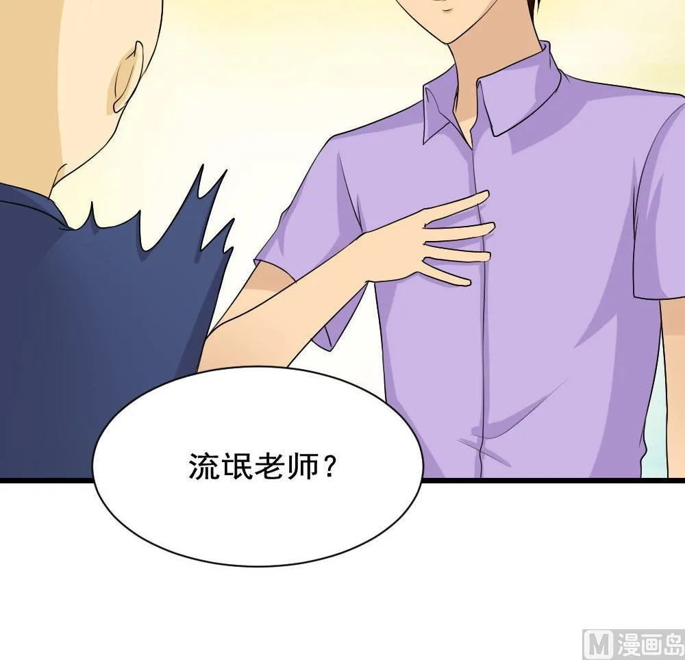 第130话 计算机兴趣小组 第16页