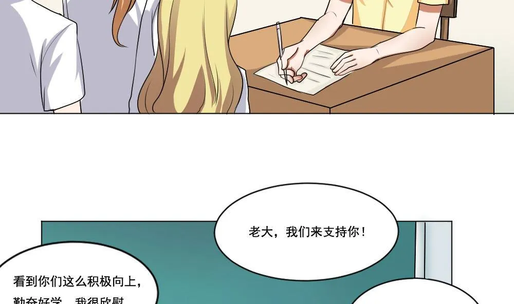 第130话 计算机兴趣小组 第18页