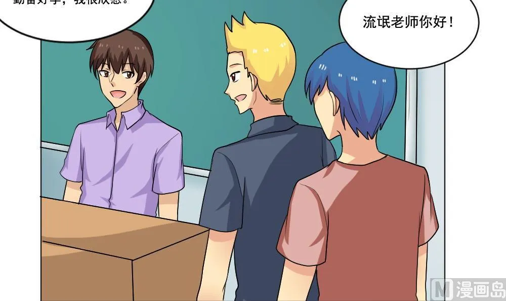 第130话 计算机兴趣小组 第19页