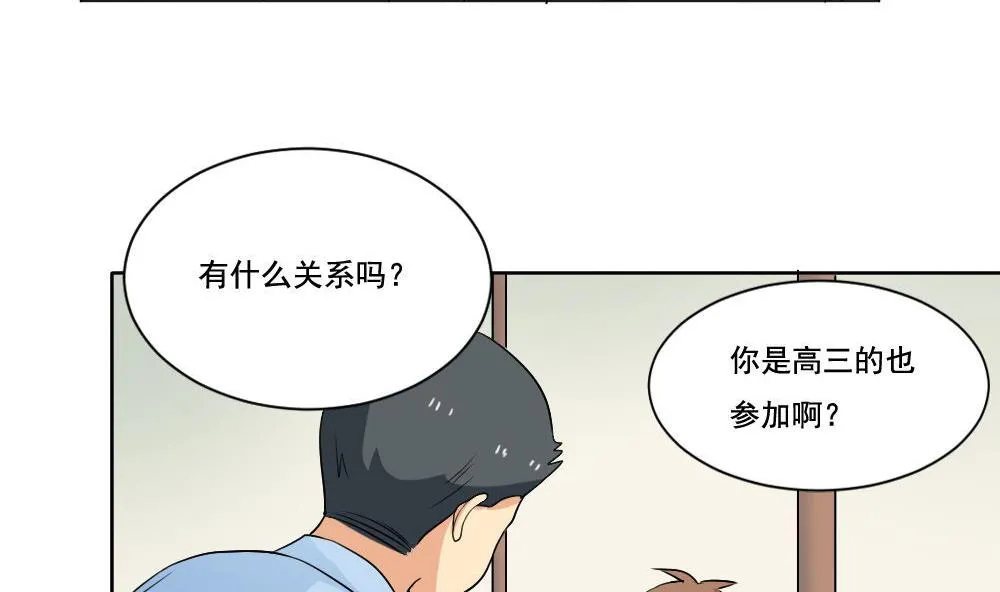 第130话 计算机兴趣小组 第20页