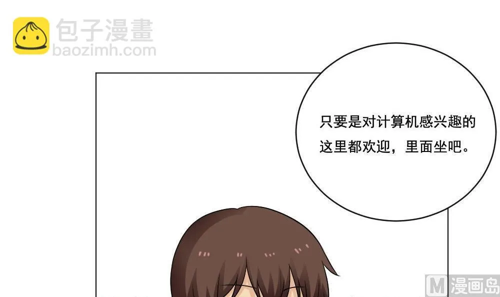 第130话 计算机兴趣小组 第22页