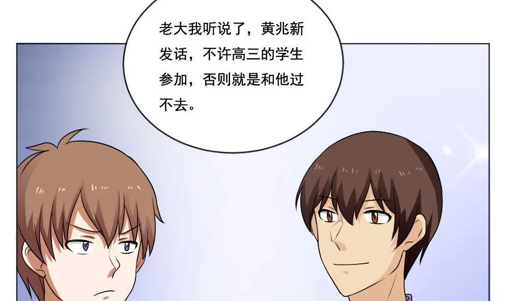 第130话 计算机兴趣小组 第24页