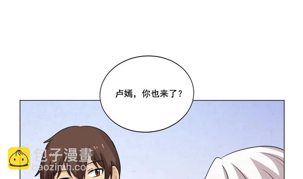 第130话 计算机兴趣小组 第26页