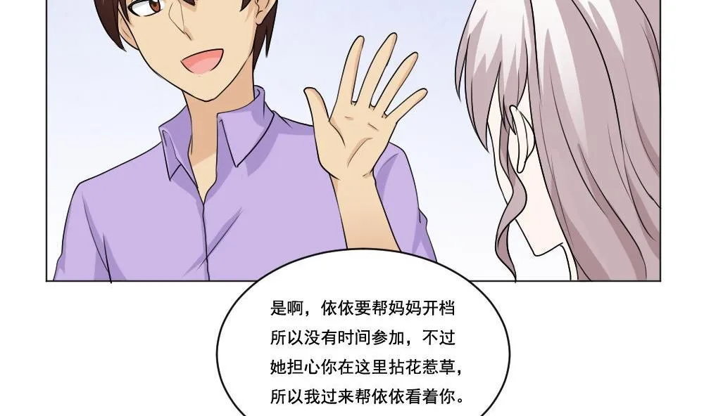 第130话 计算机兴趣小组 第27页