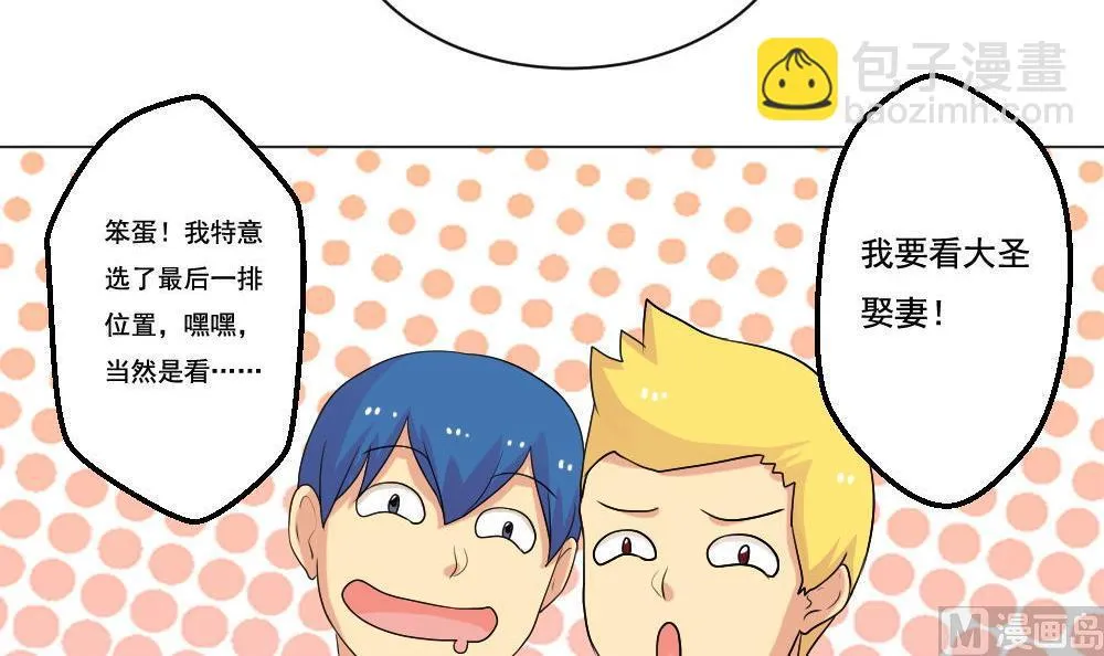 第130话 计算机兴趣小组 第28页