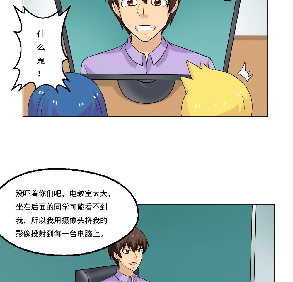 第130话 计算机兴趣小组 第30页