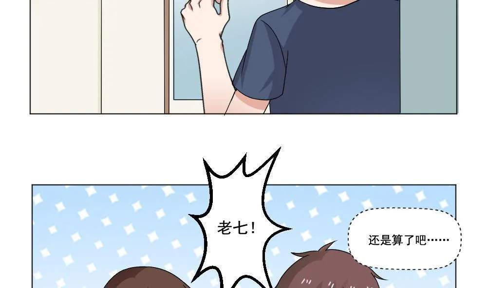 第130话 计算机兴趣小组 第33页