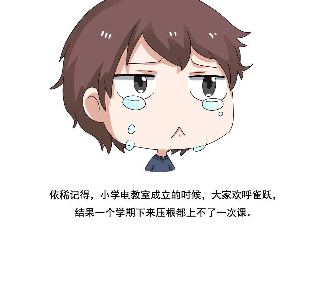 第130话 计算机兴趣小组 第38页