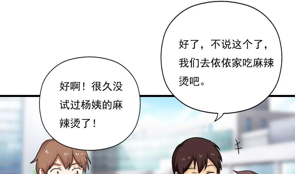 第128话 七爷的自白 第2页