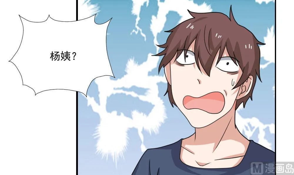第128话 七爷的自白 第4页