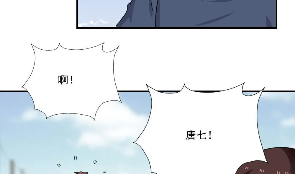 第128话 七爷的自白 第5页