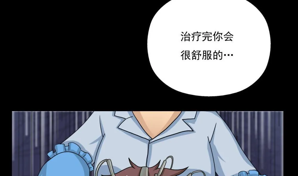 第128话 七爷的自白 第12页
