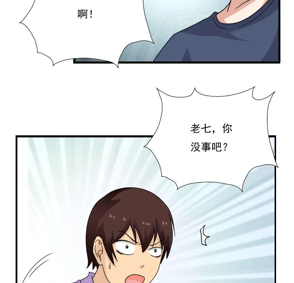 第128话 七爷的自白 第15页