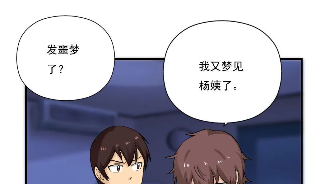 第128话 七爷的自白 第17页
