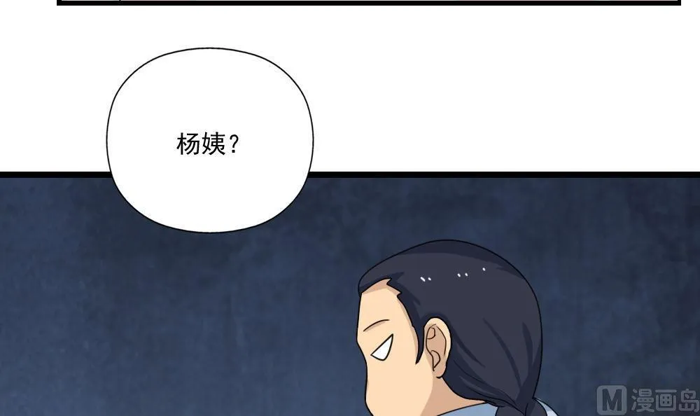 第128话 七爷的自白 第19页