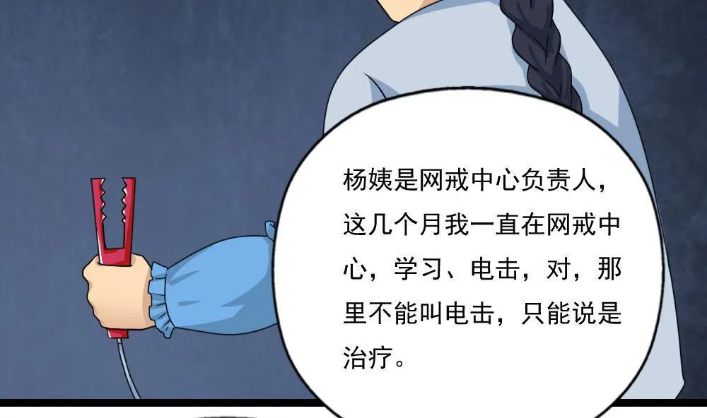 第128话 七爷的自白 第20页