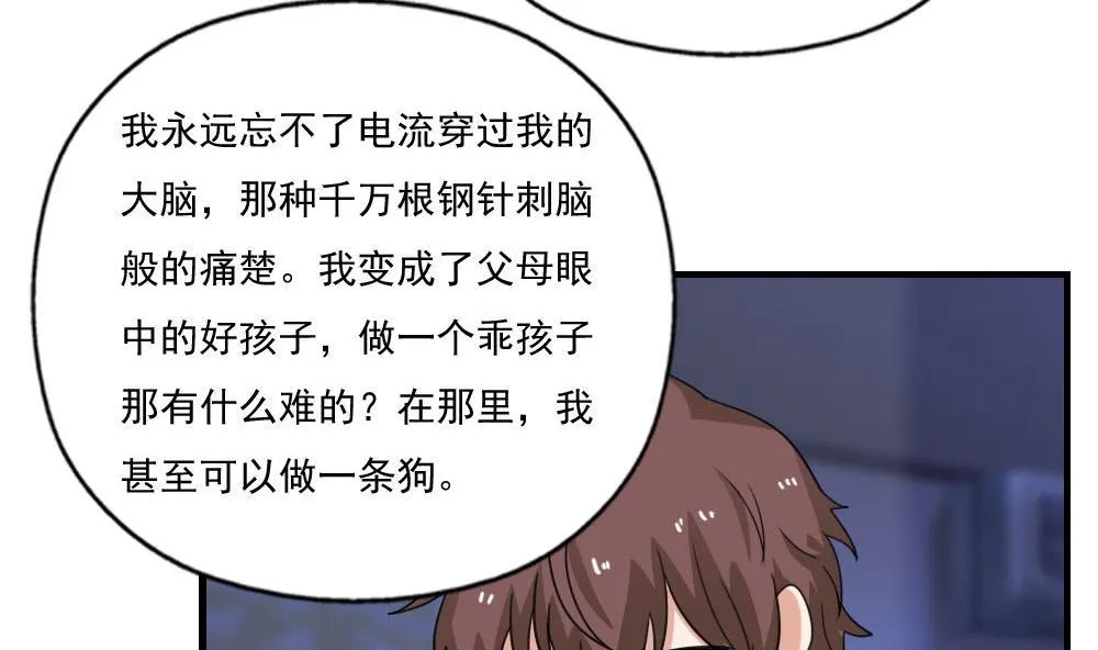 第128话 七爷的自白 第21页
