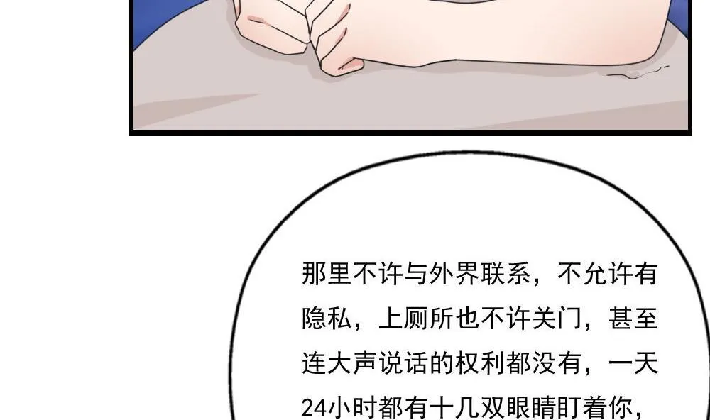 第128话 七爷的自白 第23页