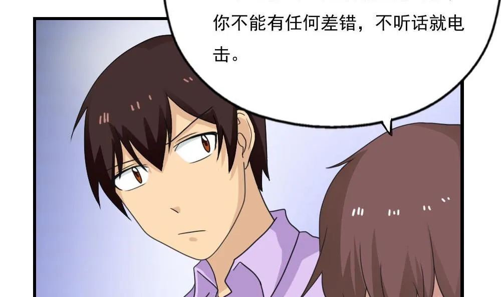 第128话 七爷的自白 第24页