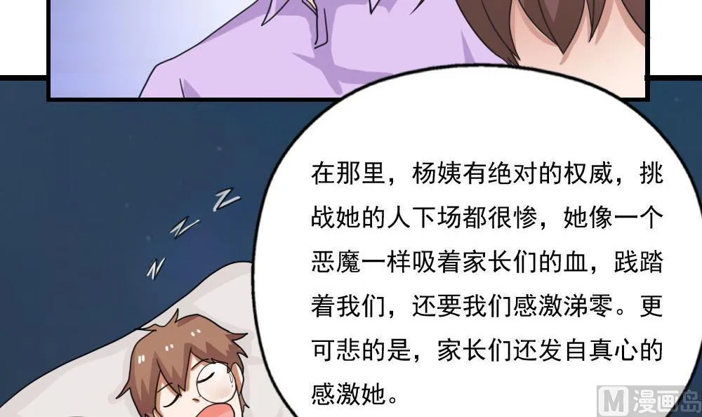 第128话 七爷的自白 第25页