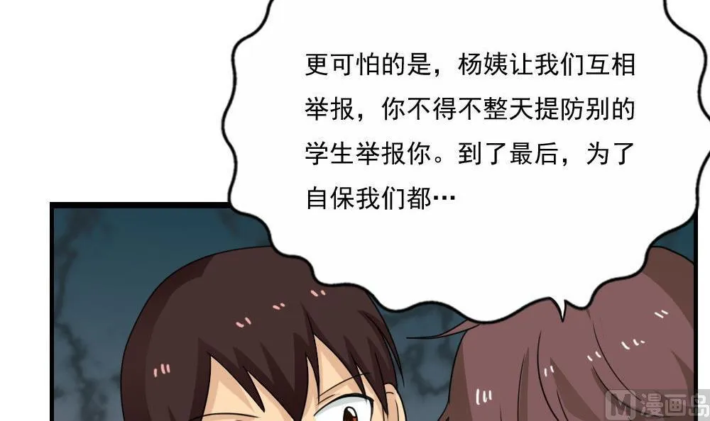 第128话 七爷的自白 第28页