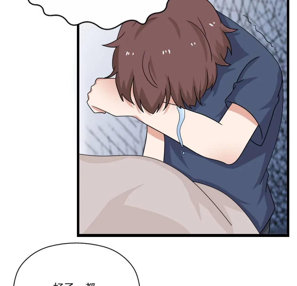 第128话 七爷的自白 第30页