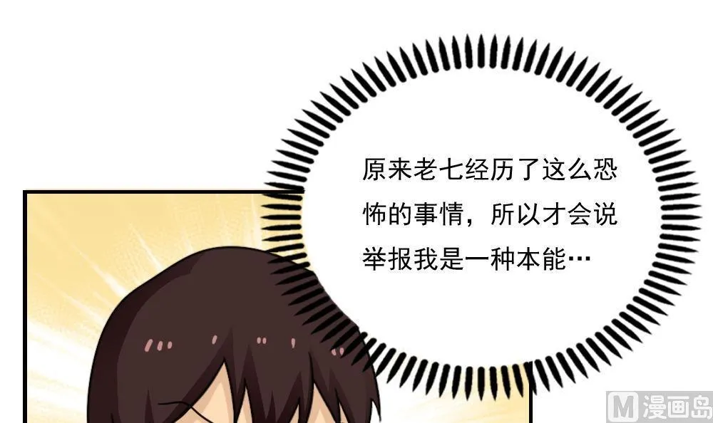 第128话 七爷的自白 第34页