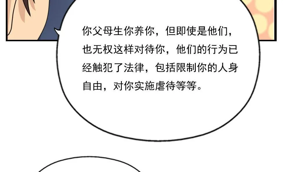 第128话 七爷的自白 第38页