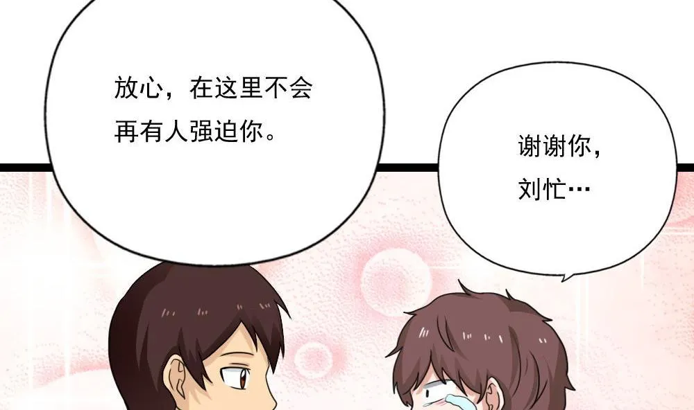第128话 七爷的自白 第39页