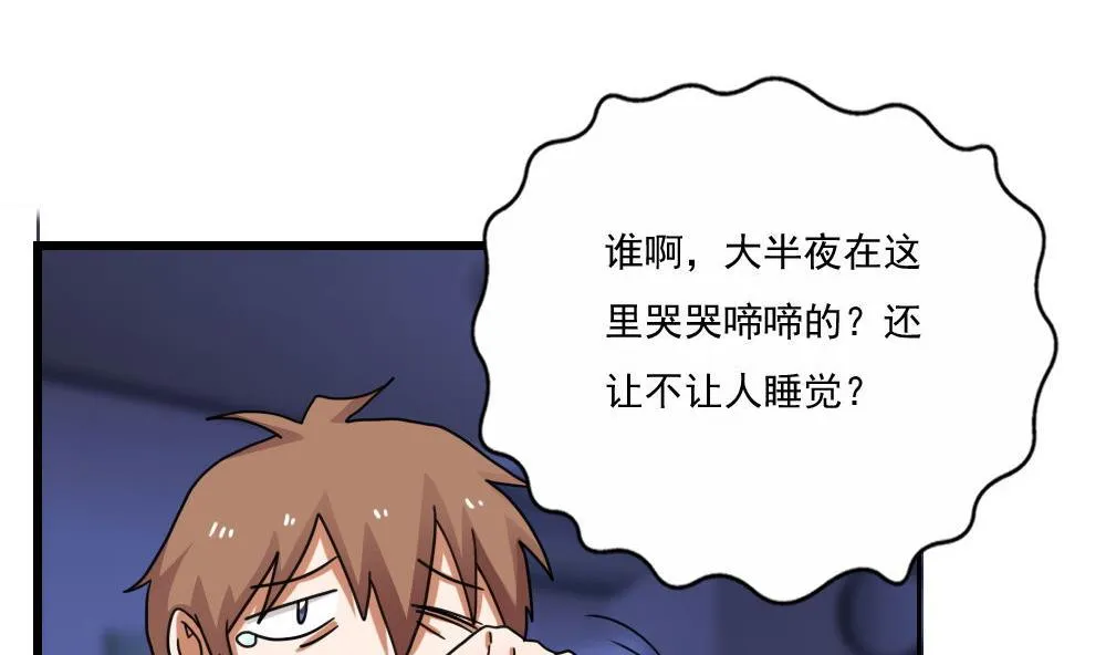 第128话 七爷的自白 第41页