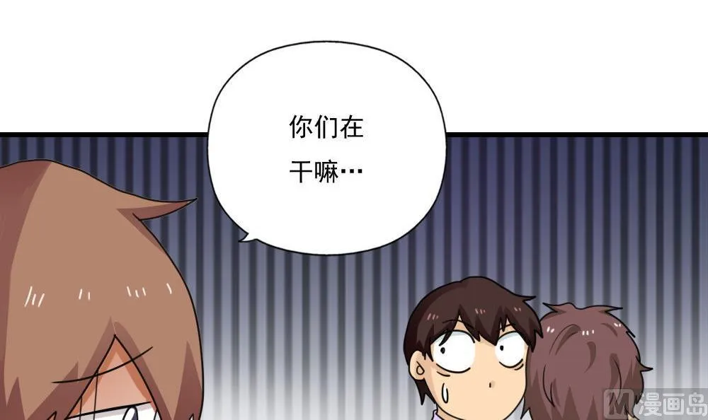 第128话 七爷的自白 第43页
