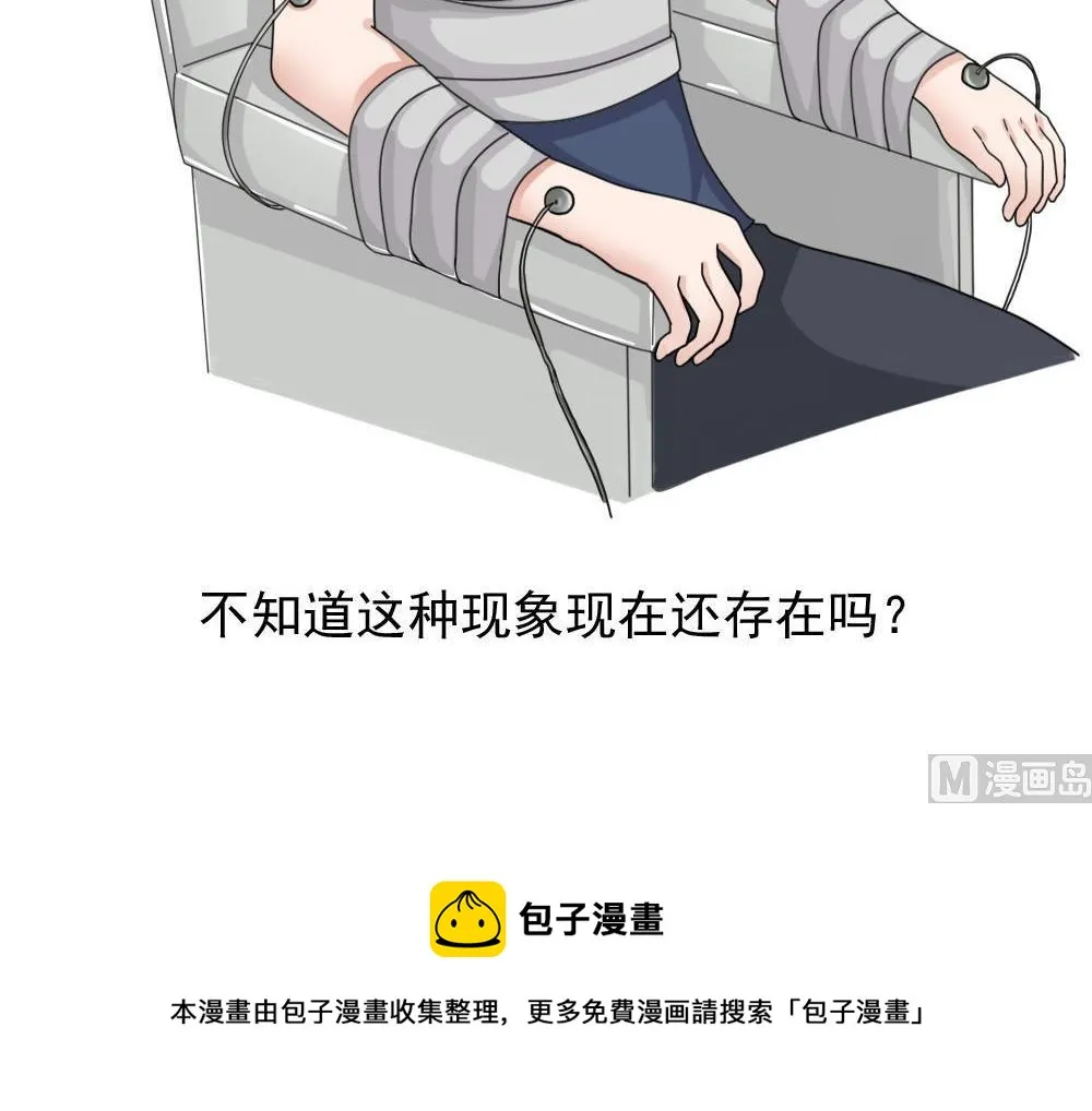 第128话 七爷的自白 第46页
