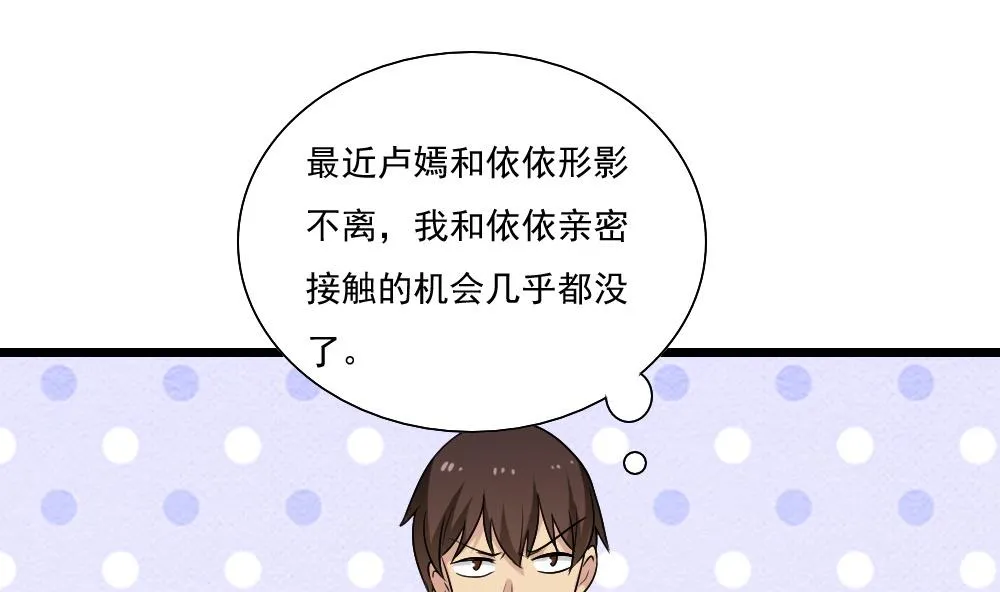 第129话 三人行 第2页