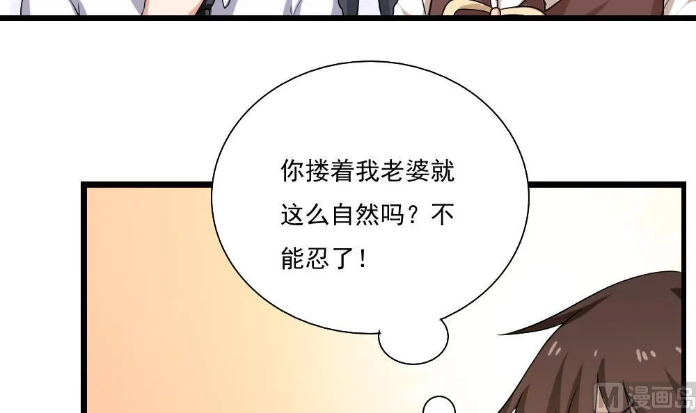 第129话 三人行 第4页