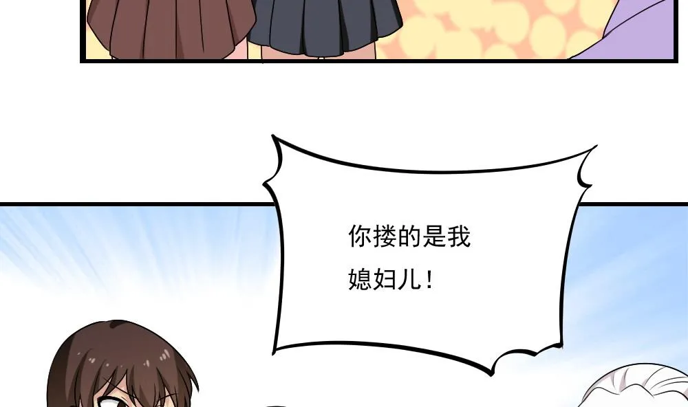 第129话 三人行 第6页