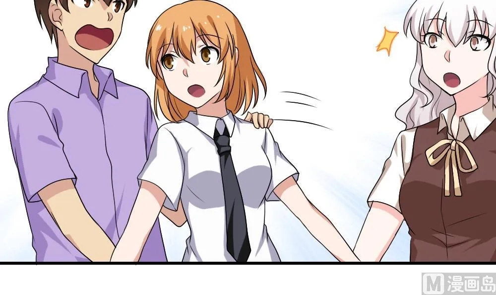 第129话 三人行 第7页