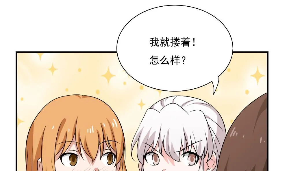 第129话 三人行 第8页