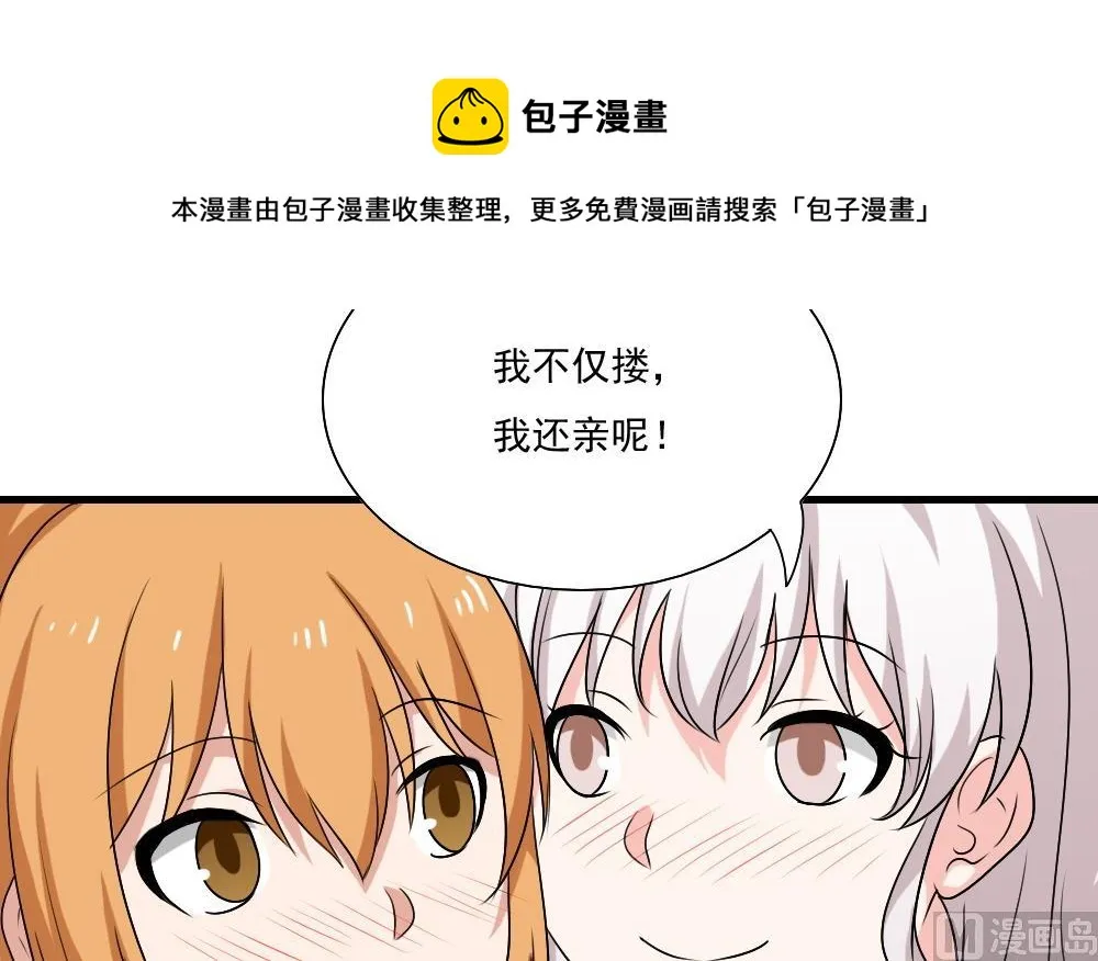 第129话 三人行 第10页