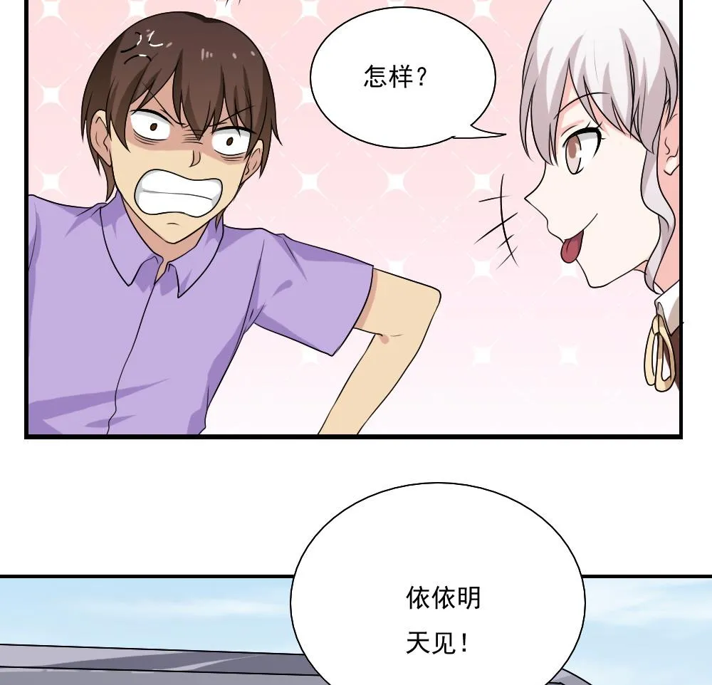 第129话 三人行 第14页