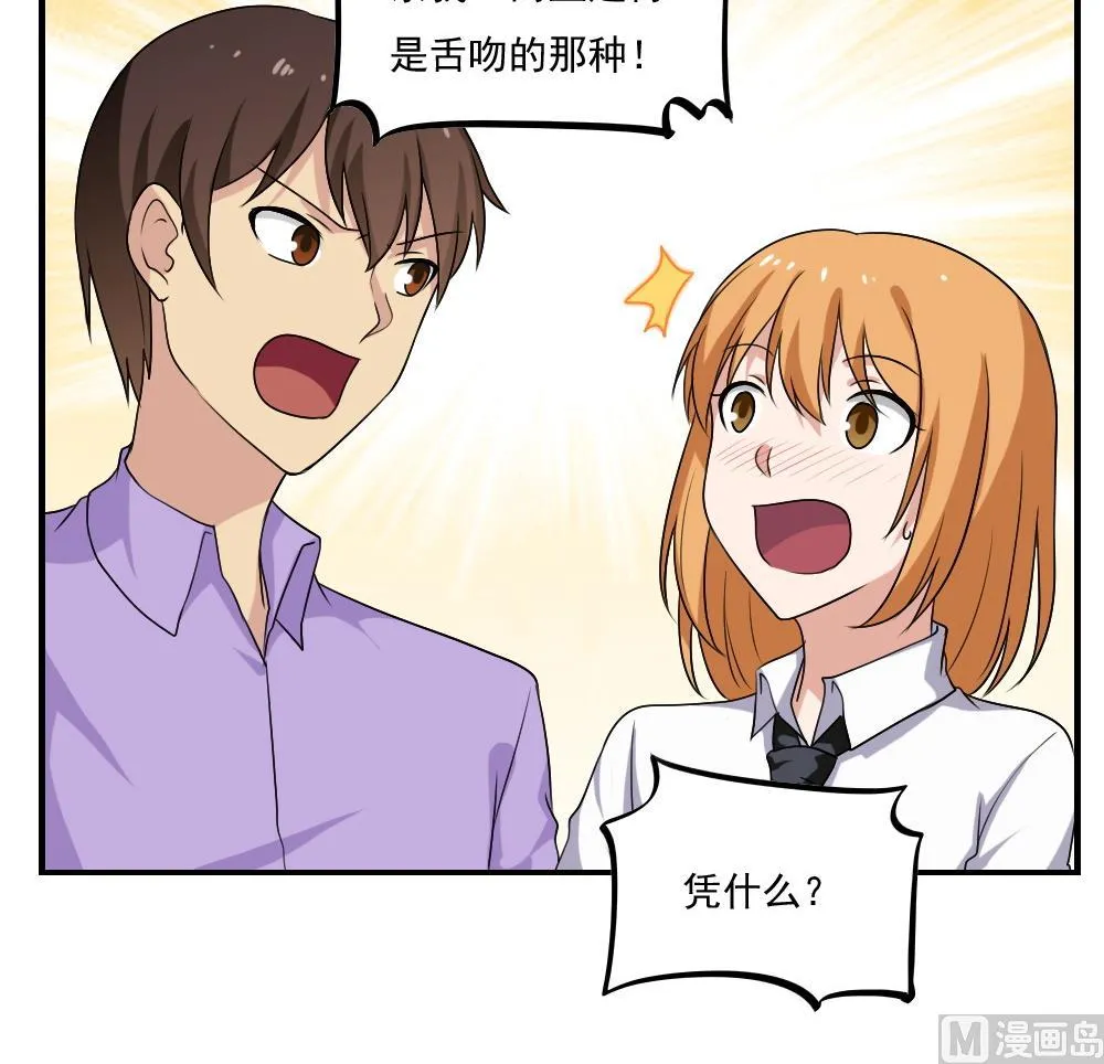 第129话 三人行 第16页