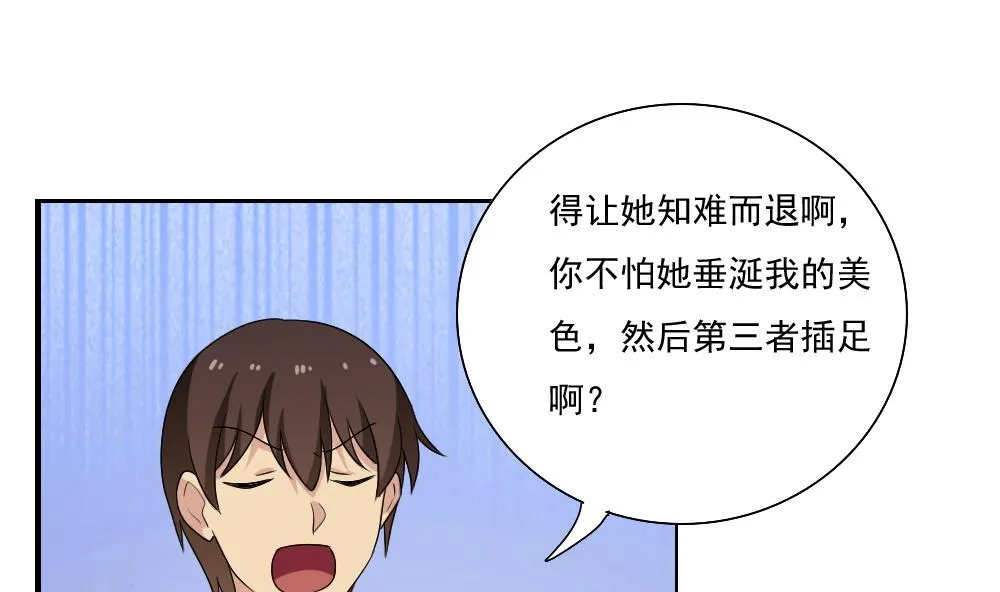 第129话 三人行 第17页