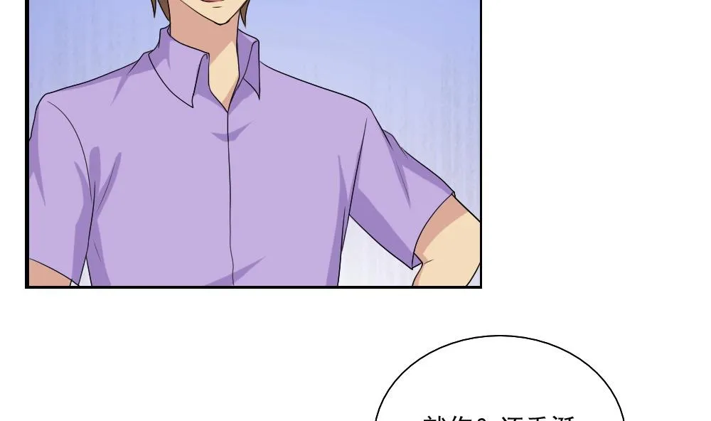 第129话 三人行 第18页