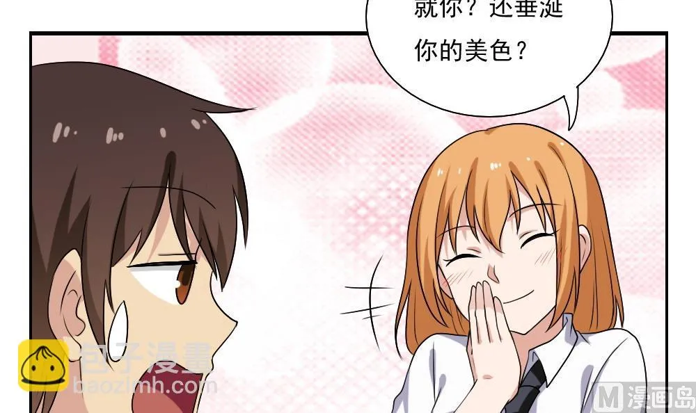 第129话 三人行 第19页