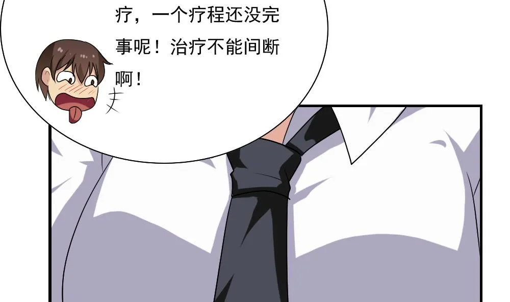 第129话 三人行 第21页