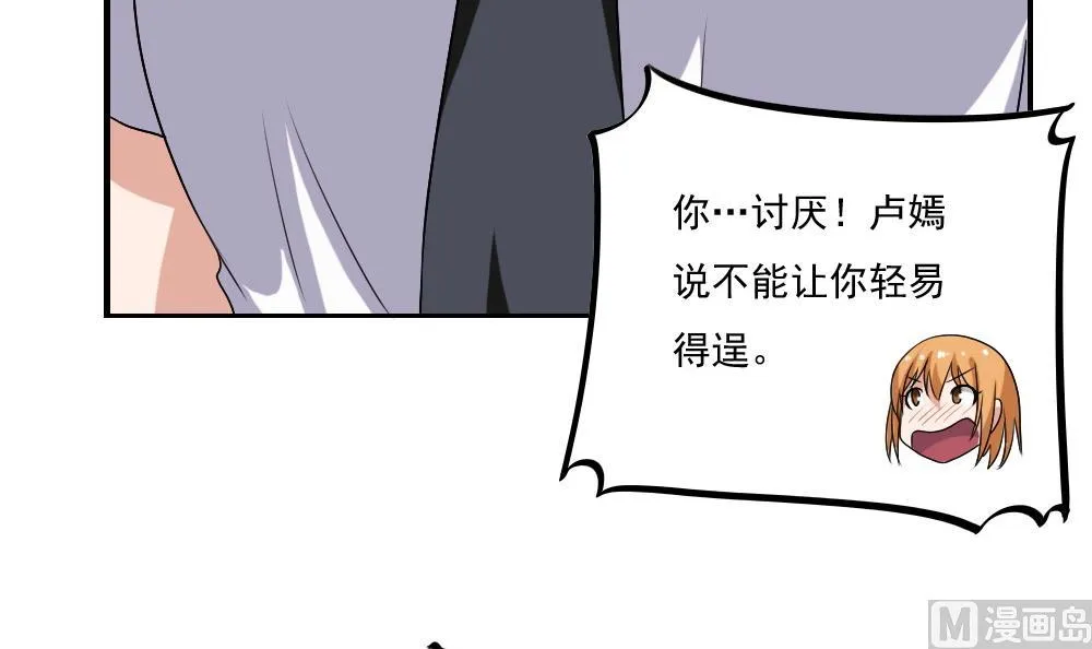 第129话 三人行 第22页