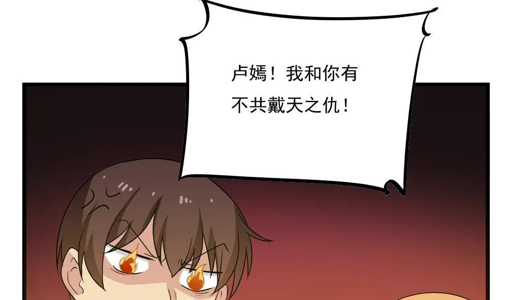 第129话 三人行 第23页