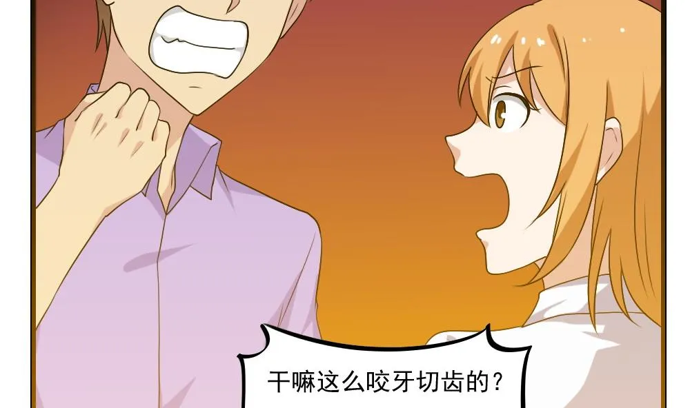 第129话 三人行 第24页